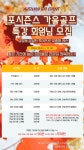 포시즌스 골프 스튜디오