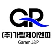 가람제이엔피