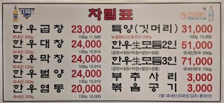 60년전통 신촌황소곱창 논현직영점