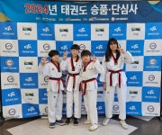 수태권도장