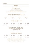 탐이나헤어살롱