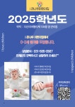 i큰나무어린이집