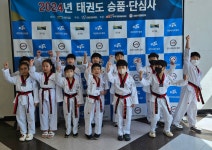 수태권도장