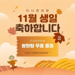 다나한의원