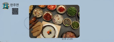 한씨네 항꾼추어탕