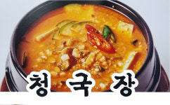 전주식당