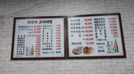 김가네장군왕족발 군자본점