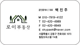 로이공인중개사사무소