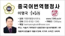 이명국행정사사무소