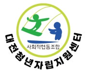 사회적협동조합 대전청년자립지원센터