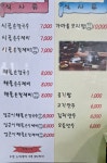 옛토
