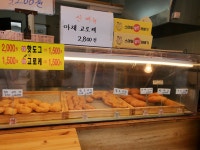 스마일 찰진 꽈배기