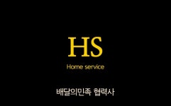 에이치에스