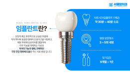 서울양치과의원 양재