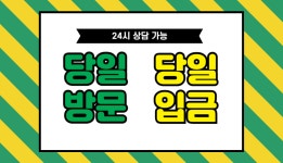 파주중고차매매단지구매판매매입시세견적상담