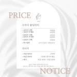 이루다 붙임머리