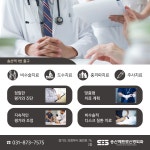 송산메트로신경외과의원