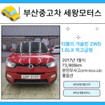 세왕모터스