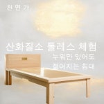 천면가 힐링센터