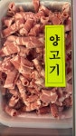 하얼빈 샤브샤브 훠궈 양꼬치 무한리필
