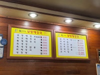 최가네양평해장국 본점