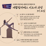 231 필라테스 & 헬스PT 계산점