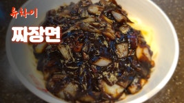 류차이