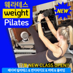 제이에프스튜디오플라잉;번지;필라테스 | 페이버 필라테스&번지피지오&플라잉&바레 이수역 본점