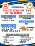 스마트컴퓨터교습소