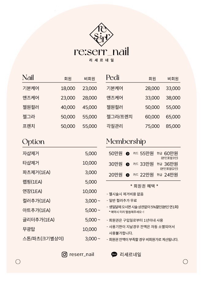 리세르네일 이미지