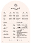 리세르네일