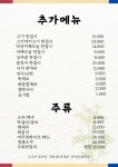 미송플러스샤브