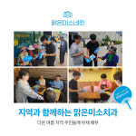 맑은미소치과의원 양평