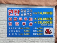 자갈치할매연탄쭈꾸미