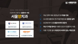 서울양치과의원 양재