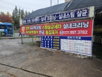 봉 손 세차장