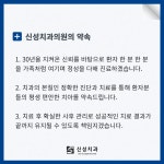 신성치과의원