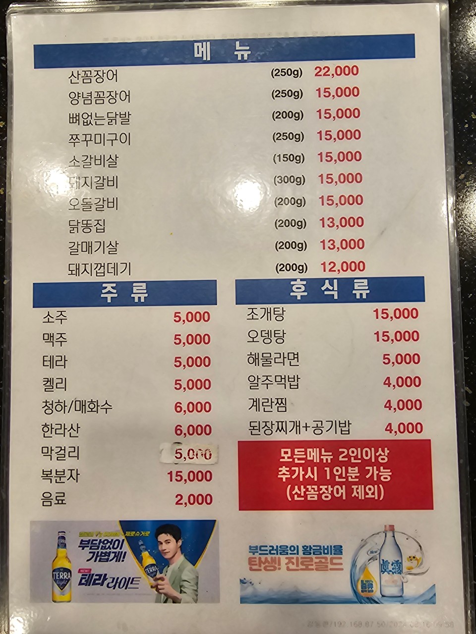 자연산산꼼장어 대표 사진