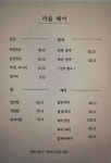 라움헤어