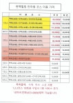 편백힐링안마원