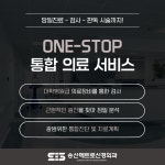 송산메트로신경외과의원