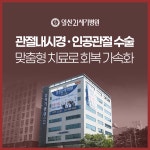일산21세기병원