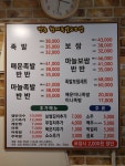 전농황제족발보쌈