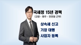 김혁 세무회계사무소