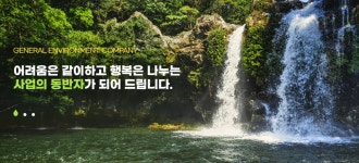 지이환경