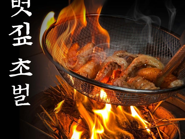 우장간 일산본점