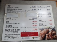 복조리부산양곱창