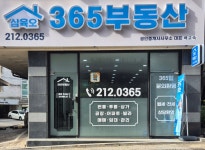 365부동산공인중개사사무소