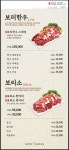 보리네생고깃간 은평구청점