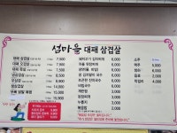 섬마을 대패